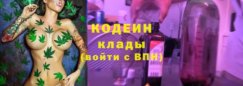 Кодеин напиток Lean (лин)  Барнаул 